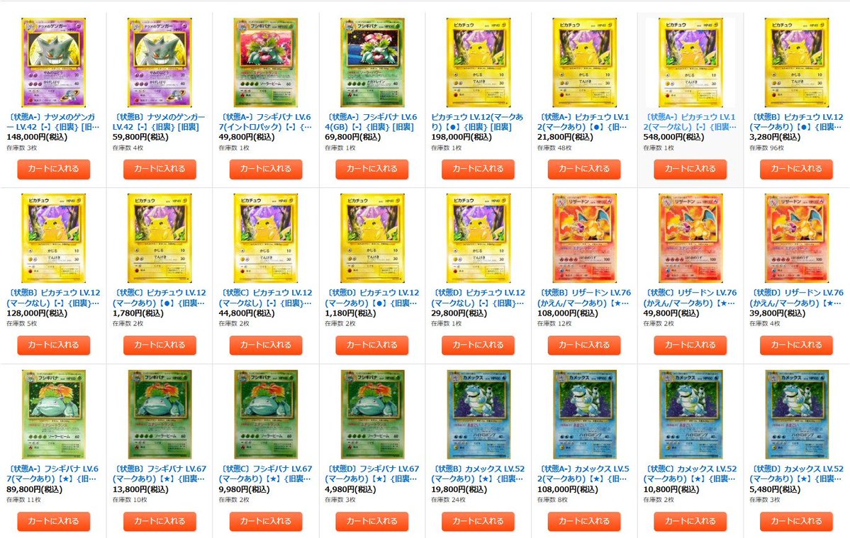 カードラッシュ通販店 on X: 