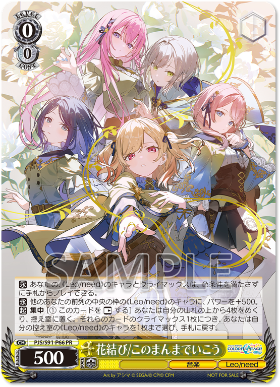 プロセカ グッズ情報 on X: 