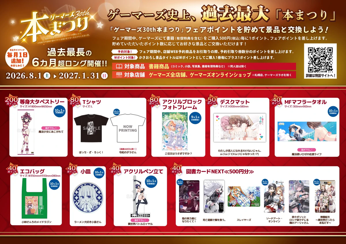 ゲーマーズ博多店 on X: 