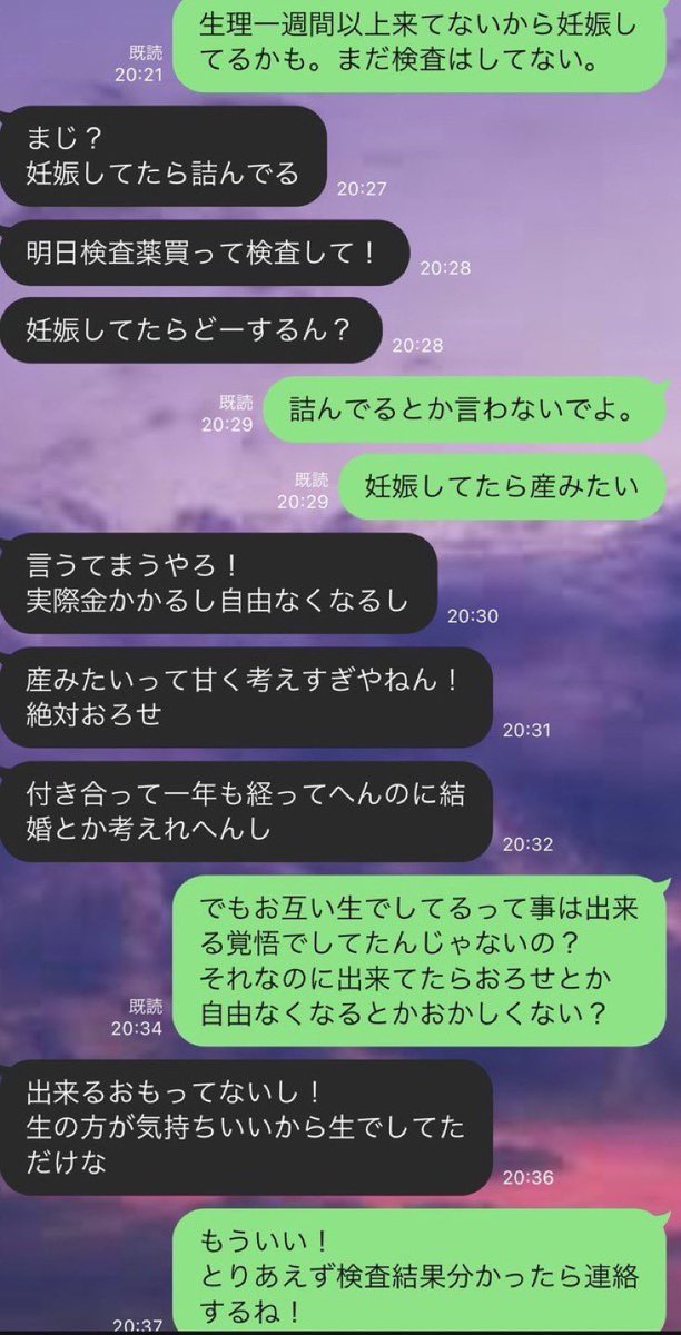 fuma_ten's tweet photo. 妊娠の可能性でた瞬間、人格変わりすぎ https://t.co/0AydzQtiRW