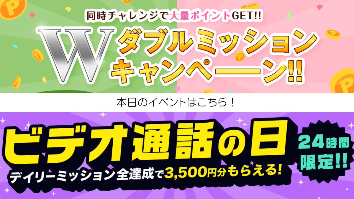 fam_moco_team's tweet photo. \ 🍂本日のイベント情報🍂 /

【モコム】
💗0:00～23:59　ビデオ・ラブンスWミッション

【ファム】
💜0:00～23:59　ビデオ通話の日

ビデオ通話ミッションが多い日ですが
メールミッションや音声通話ミッションも追加しております！！💌✨

今日もがっつり稼いでいきましょう！🌞❤️‍🔥

#メルレ　#チャトレ