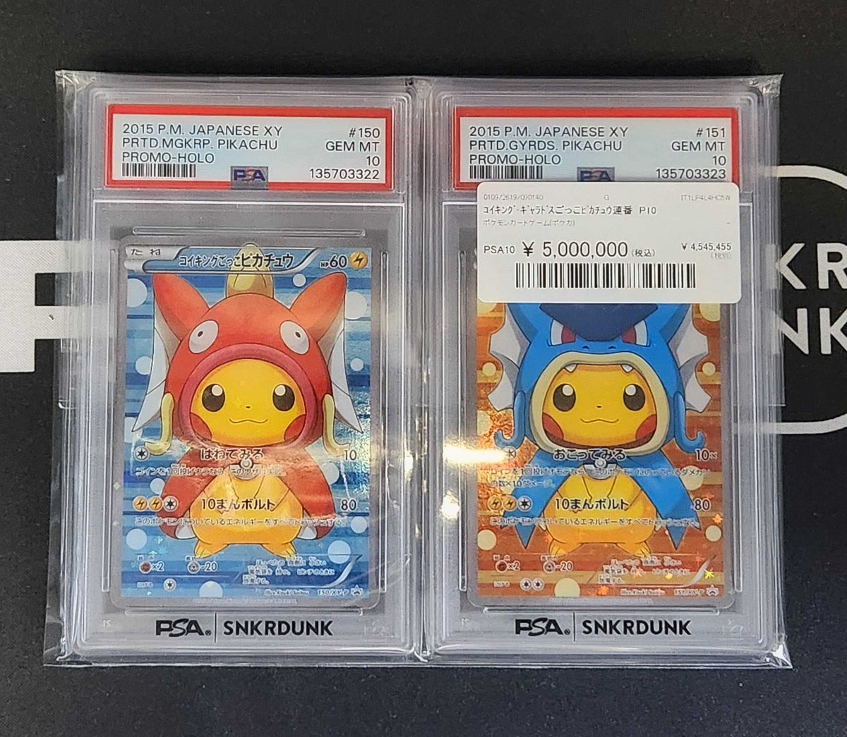 コ*ネ様 ポケモンカード　クラシック　スニダン産 スニダントレカ秋葉原店【公式】 on X: 