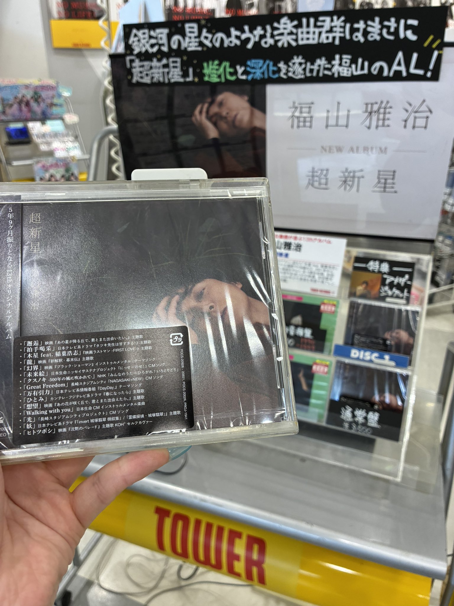 タワーレコード アリオ札幌店 on X: 