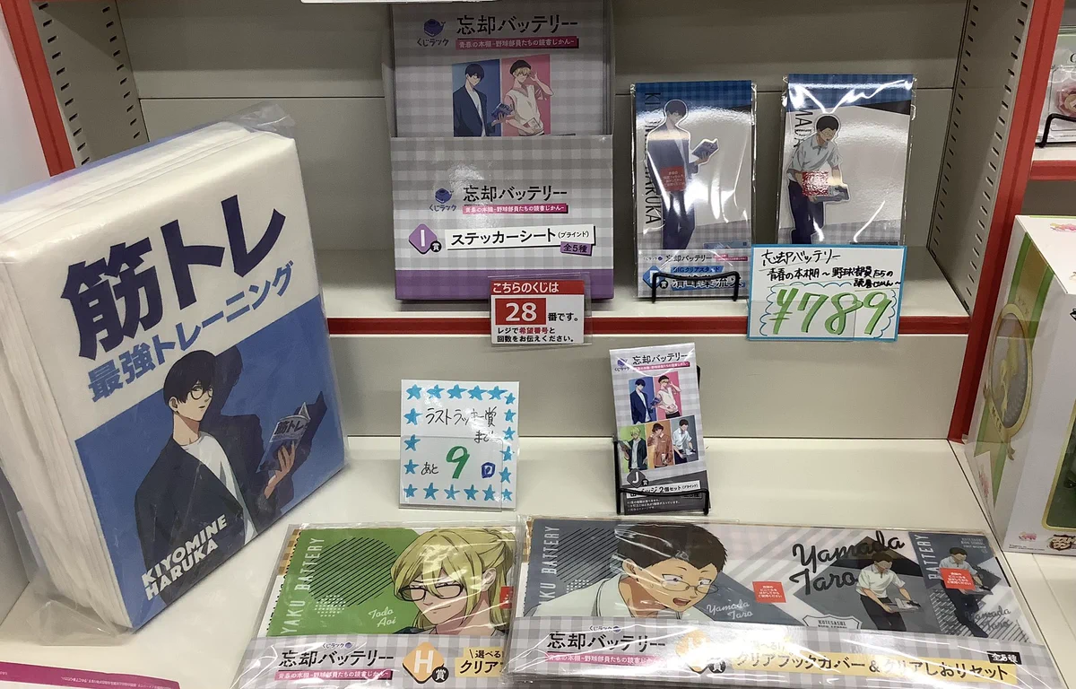 遊ING浜町店2F コミック on X: 