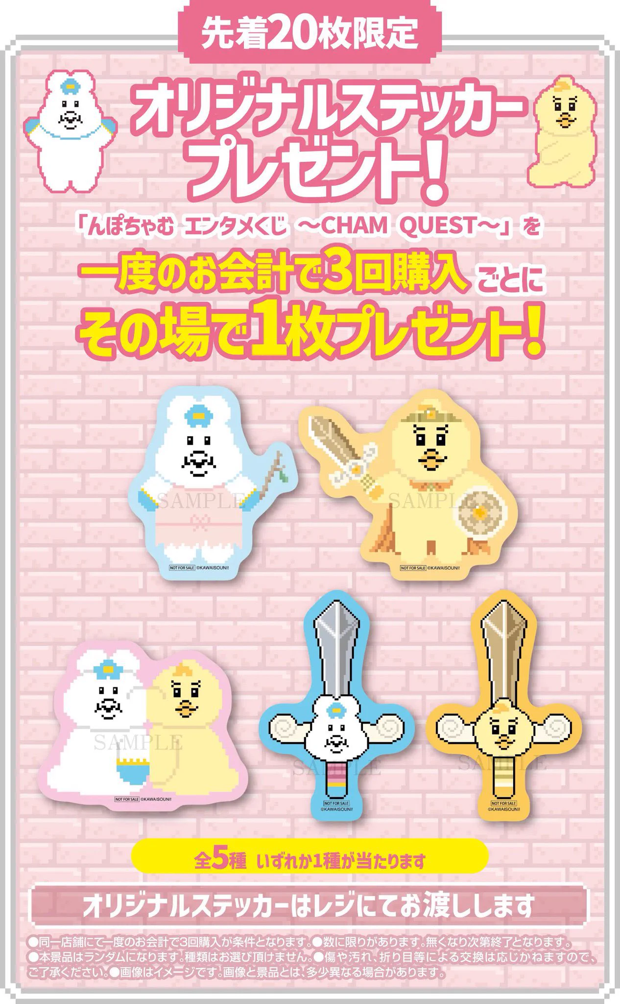 りちゃむ くじランド コンプリートセット んぽちゃむ グッズ案内 on X: 