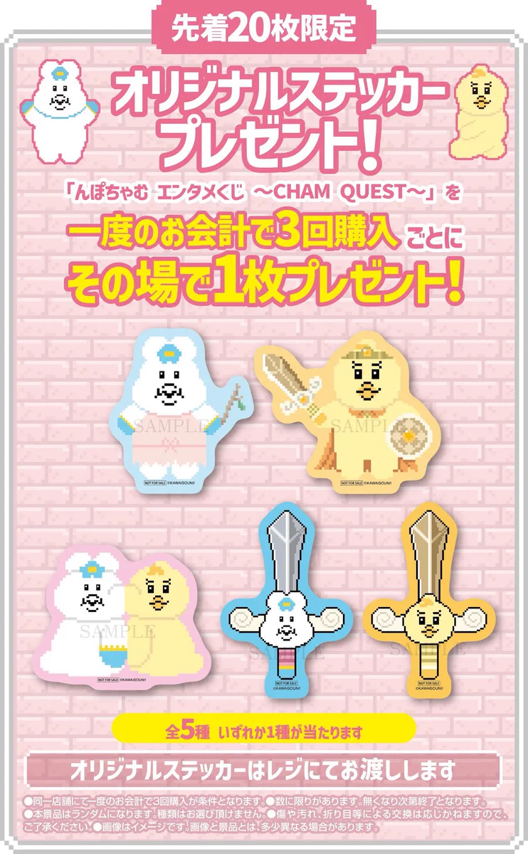 んぽちゃむ グッズ案内 (@npochamu_goods) / X