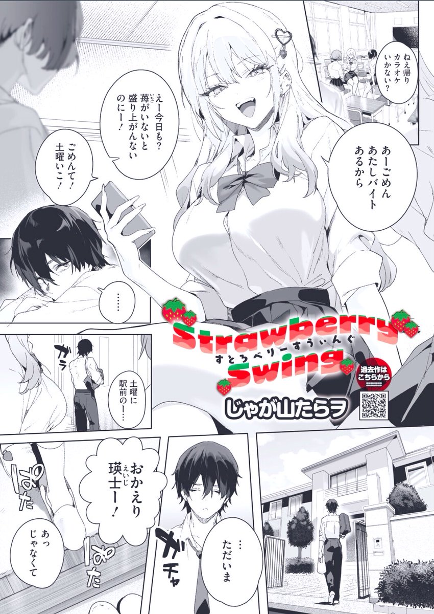aestheticSagar's tweet photo. Strawberry Swing1/2 https://t.co/VbNVe13FkW