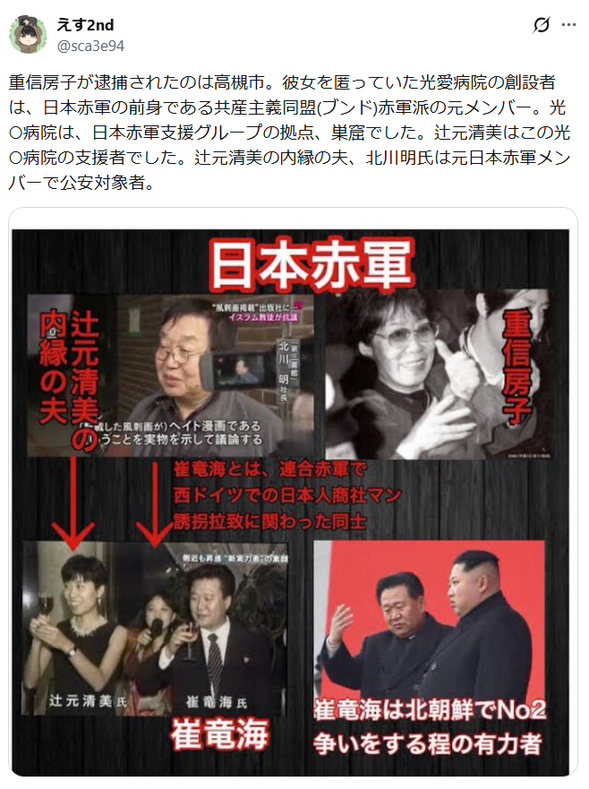 GordonInspector's tweet photo. デニー知事を応援してる辻元清美さん

❶辻元清美の内縁の夫
北川明氏は昔、重信房子の日本赤軍所属だった

❷辻元さんとパーティ参加してた
崔竜海は北朝鮮の実力者

❸辻元さんを支援してる関西生コンが
辺野古にカヌーを寄贈
関西生コンは2018年、恐喝事件を起こし
60人以上が逮捕 https://t.co/pLx6GVjA8T