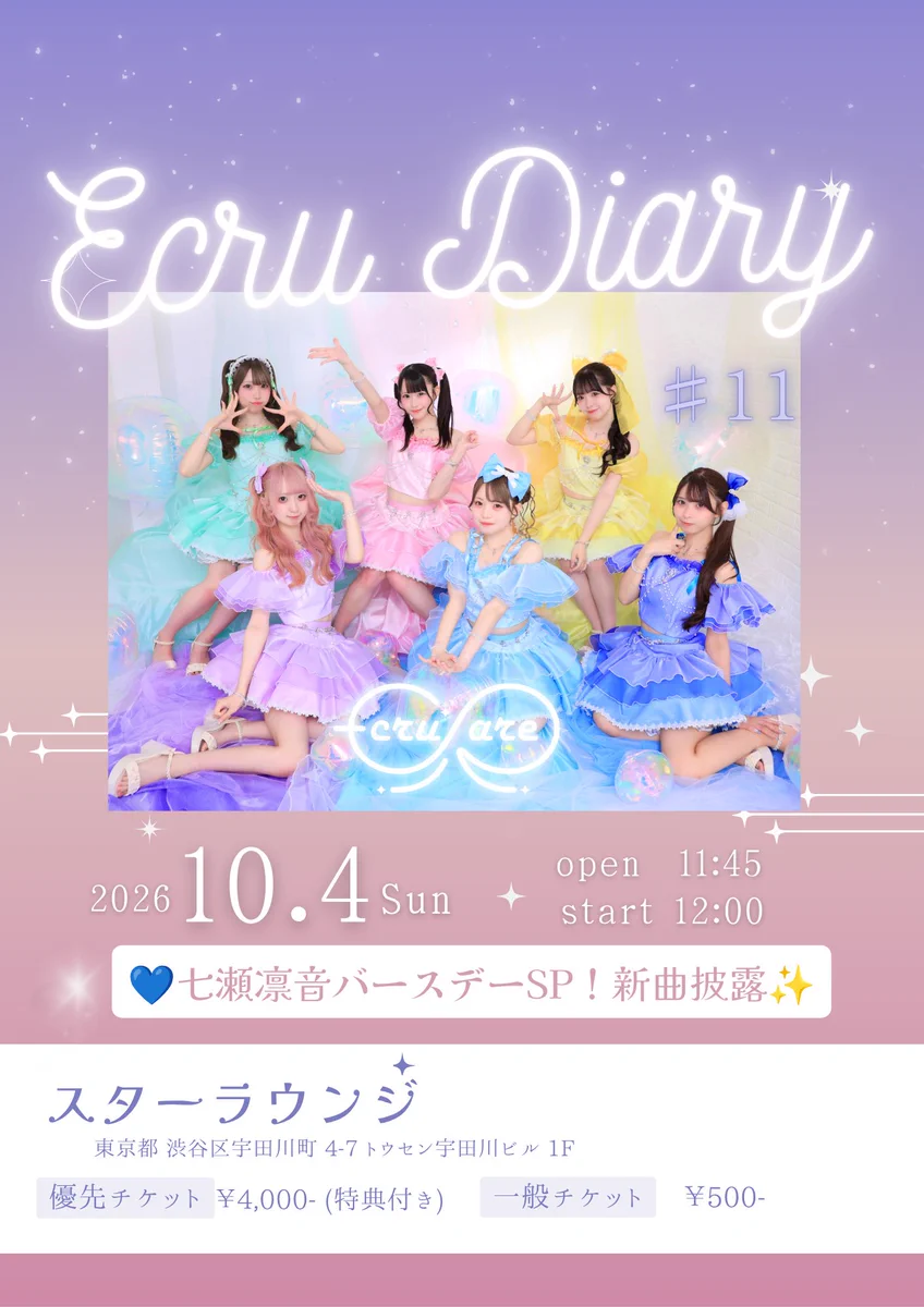 七瀬凛音【EcruRare】 (@EcruRare_Rinne) / X