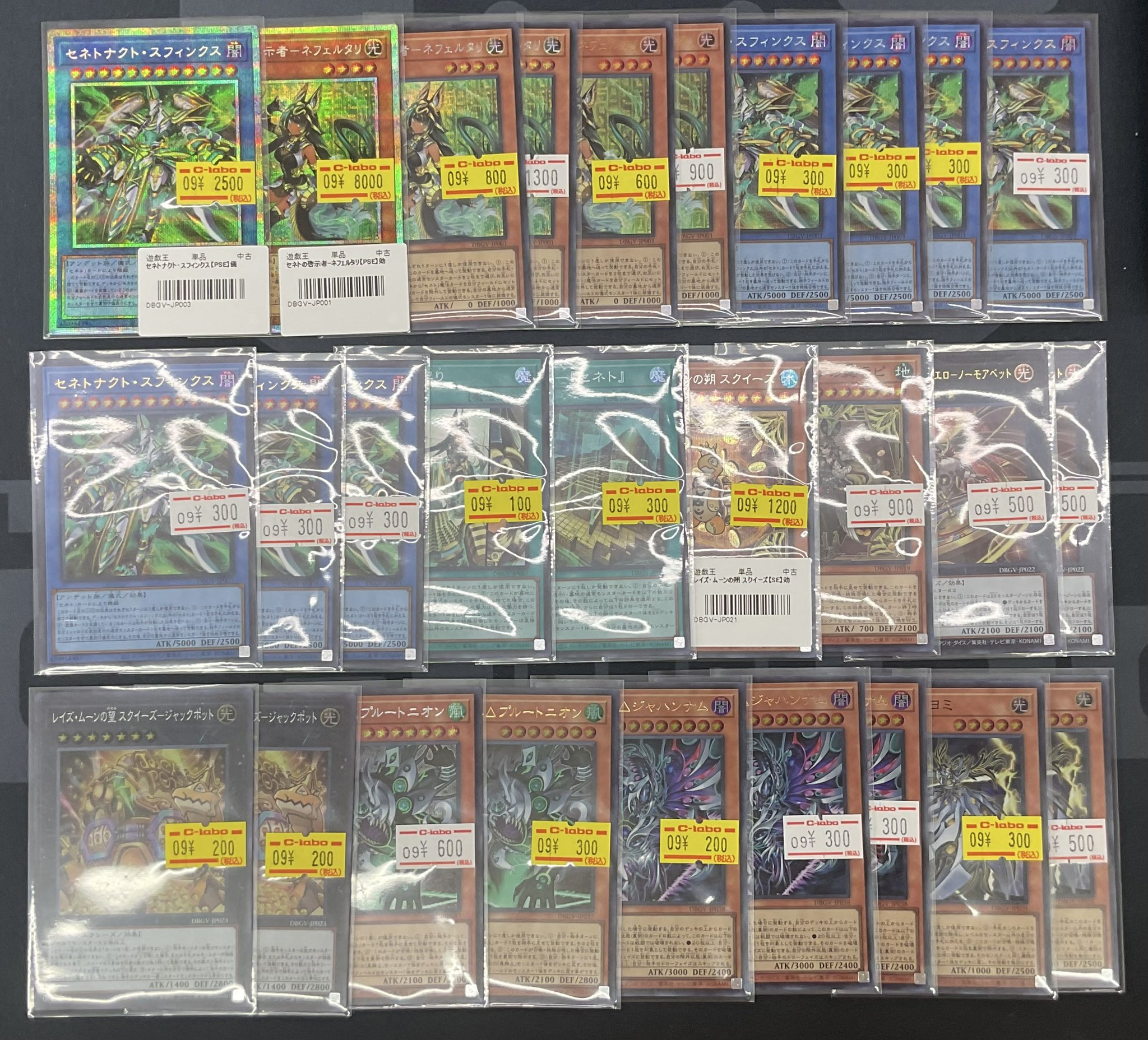 遊戯王 まとめ売(バラ売り可)ほむほむのカードボックス カードラボなんば店@新規スタッフ募集中♪ on X: 
