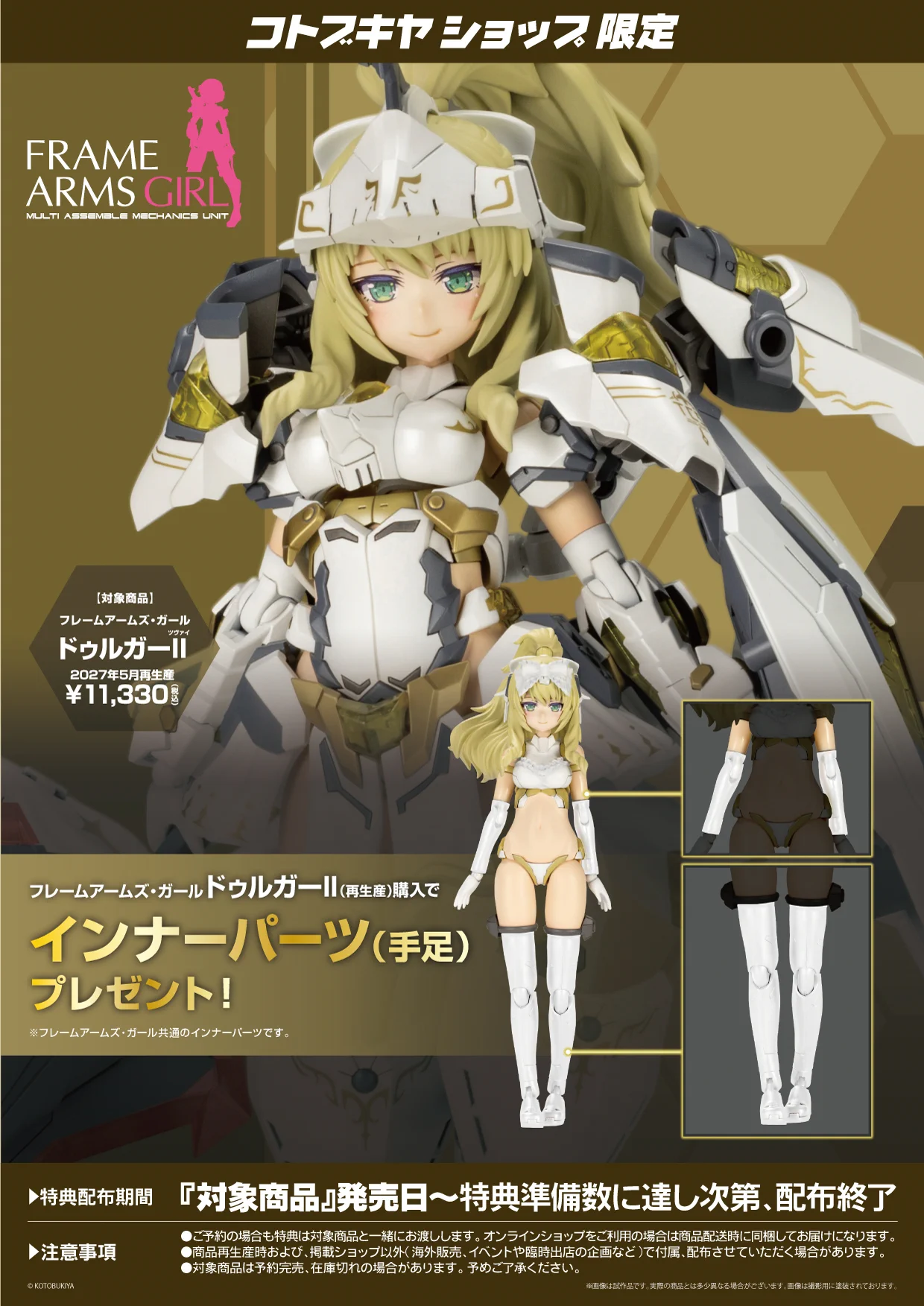 ガンプラ・ロボットフィギュア情報まとめ＠ على X: 