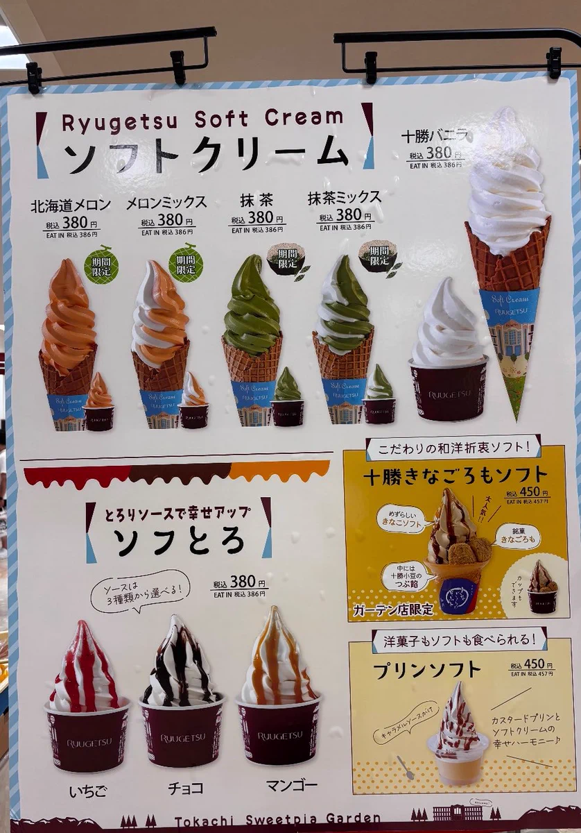 株式会社スマヒロ｜十勝をもっと面白くするメディア on X: 