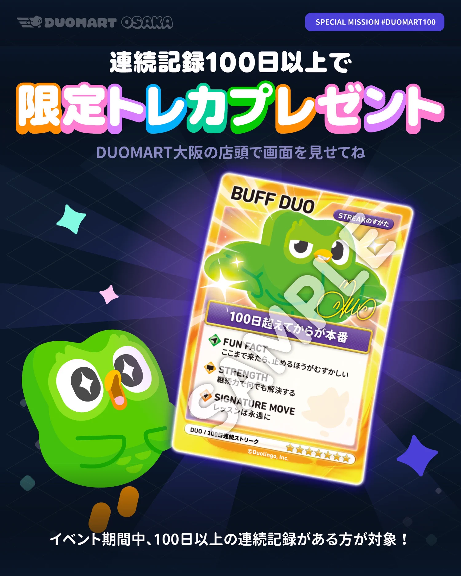 Duolingo(デュオリンゴ) | 日本公式🇯🇵 on X: 