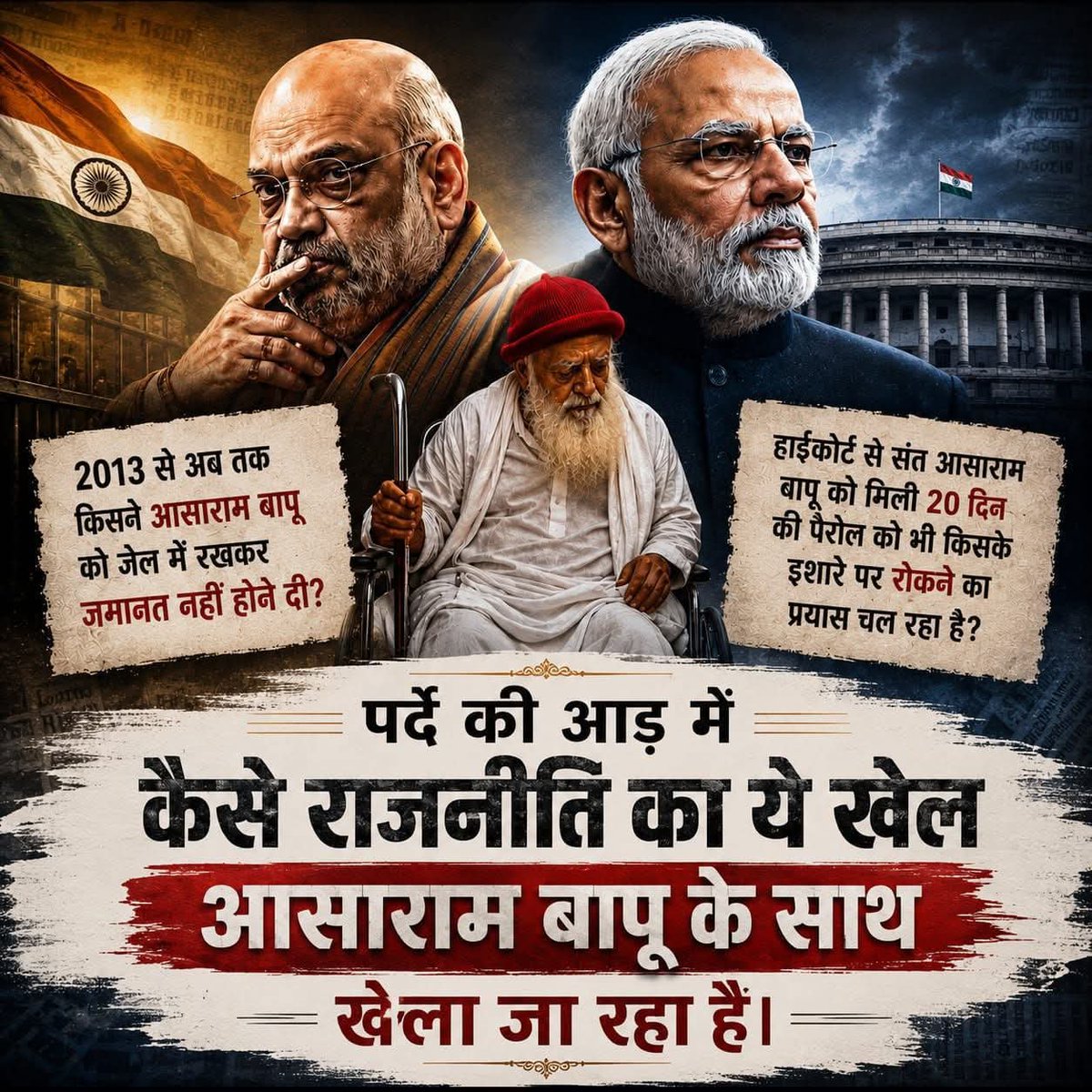 HitendraVora2's tweet photo. Sant Shri Asharamji Bapu's release being stalled despite High Court parole orders raises grave concerns, while Gurmeet Ram Rahim repeatedly secures temporary release.

Shouldn't equality be paramount in our justice system? 
#न्याय_में_देरी_क्यों https://t.co/9jr4tK0WJH