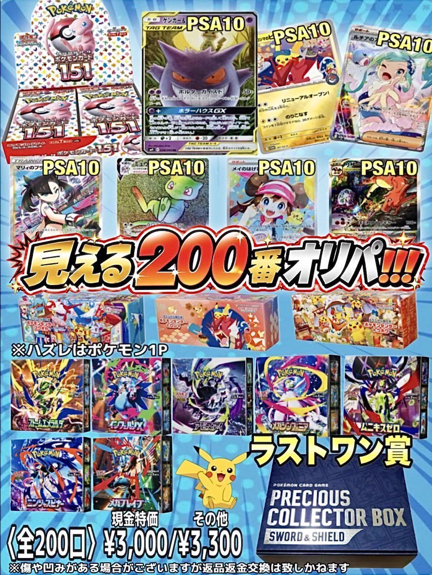トレカ専門店リプレイ豊田店 on X: 