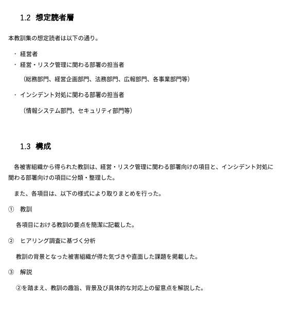 taku888infinity's tweet photo. これは必ずあとで絶対読む。

ランサムウェア被害から学ぶ教訓集
https://t.co/kgCNYI65Fw

ランサムウェア被害から学ぶ教訓集 ～ 経営者のためのランサムウェア対策ハンドブック ～
https://t.co/fvywZ11sRx https://t.co/pUKKye20cx