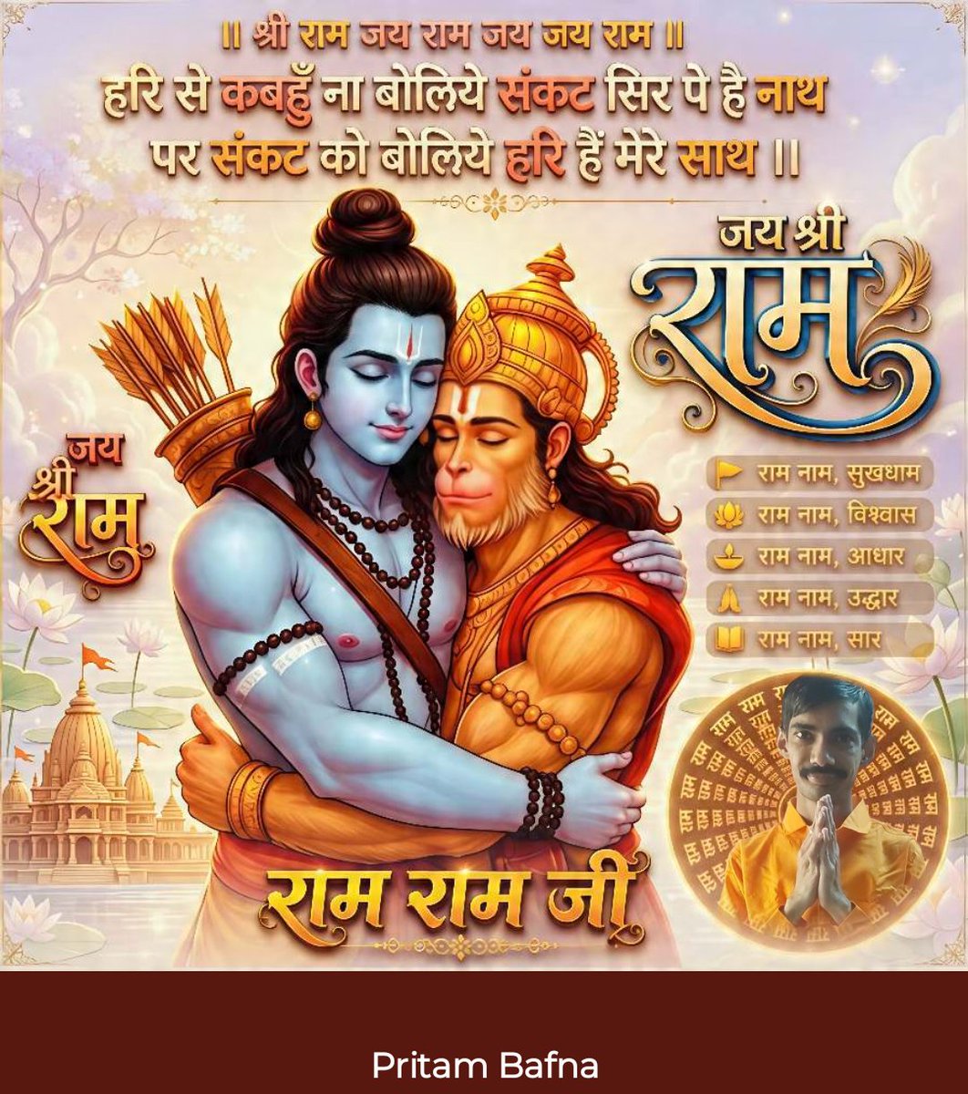 PritamB80307's tweet photo. @JanhvikapoorFC_ @JanhvikapoorFC_ 👏🏻जय श्री राम https://t.co/DgCdozYyVR