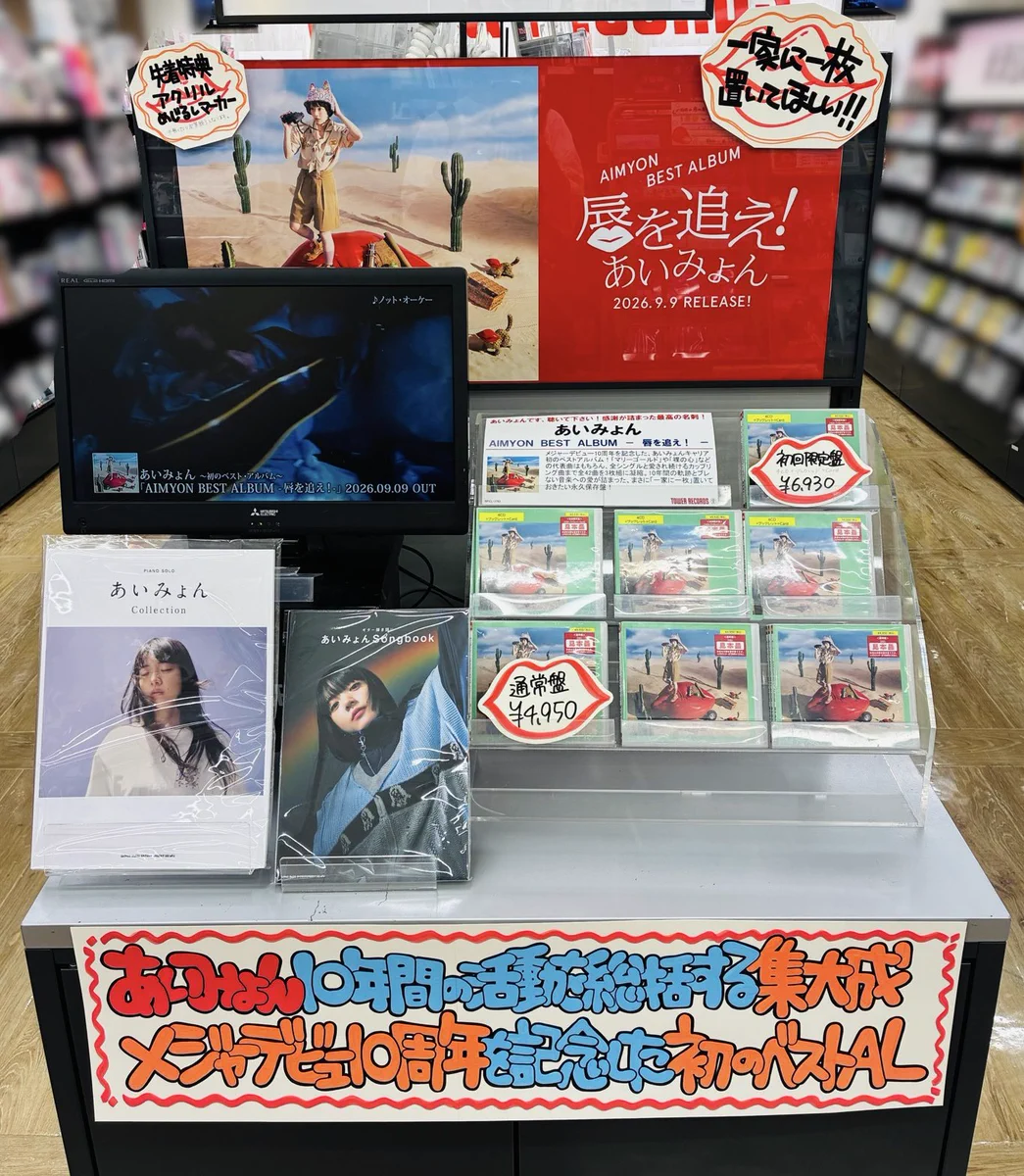 タワーレコード セブンパークアリオ柏店 on X: 