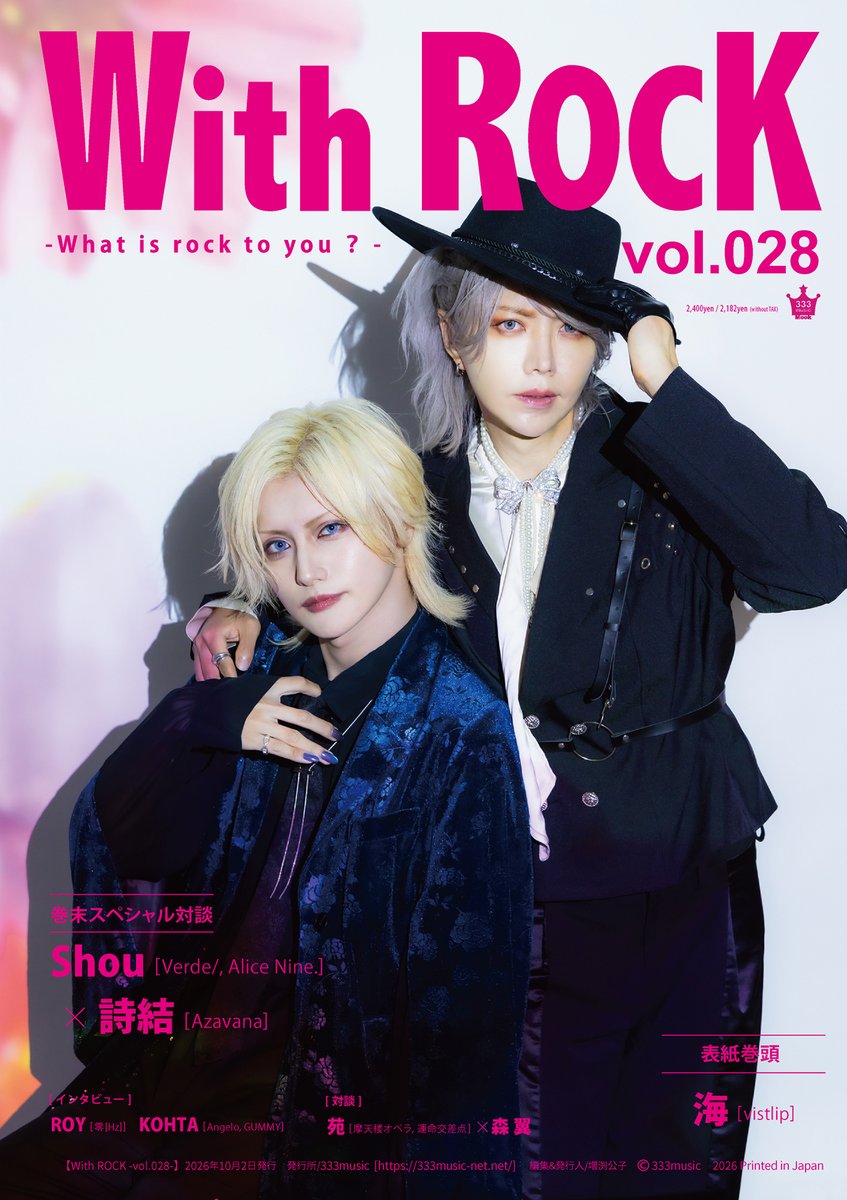 333music's tweet photo. 🎉『With ROCK〜vol.028〜』表紙公開🎉
📢拡散希望📢

■表紙巻頭
海【vistlip】
■裏表紙（巻末スペシャル対談）
Shou【Verde/,Alice Nine.】×詩結【Azavana】■Interview
ROY【零[Hz]】
KOHTA【Angelo,GUMMY】
■対談
苑【摩天楼オペラ,運命交差点】×森 翼
★表紙の感想は
#WR28
を付けてポストを🙏 https://t.co/tB6lYMYY8j