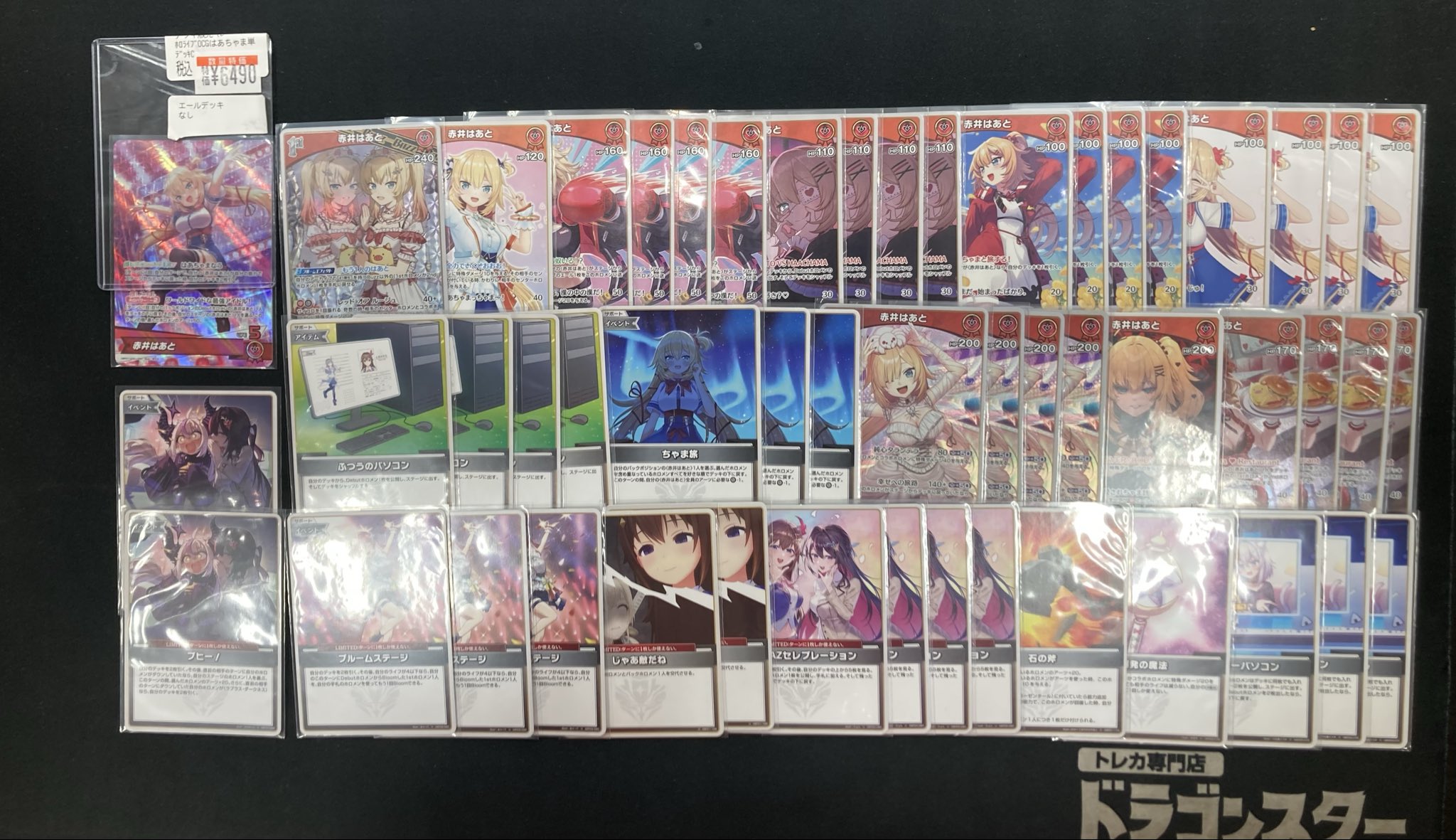 ドラゴンスターくずはモール on X: 