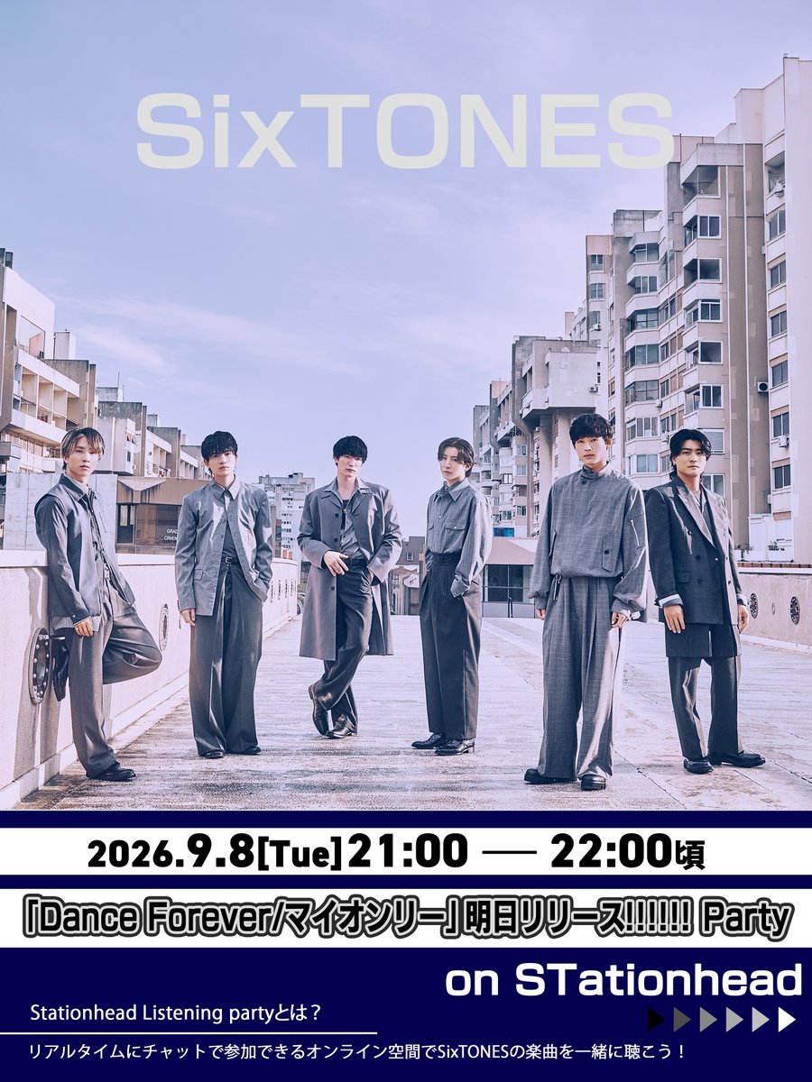 SixTONES_SME's tweet photo. ／
「"Dance Forever/マイオンリー"
　明日リリース!!!!!!Party」
on STationhead 
本日9/8(火)21:00〜開催！🎉
＼

本日21:00より、Stationheadを使用して
「"Dance Forever/マイオンリー"明日リリース!!!!!!Party」を約1時間開催します！

リリース前日にピッタリなSixTONESの楽曲をお届け🎶
皆さんぜひお越しください！🕺🏻💃🏻🪩

▼SixTONES公式Stationheadアカウントはこちら
https://t.co/BlYUDIFObY

#SixTONES_DanceForever
#SixTONES_マイオンリー