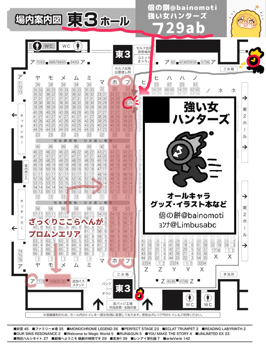 倍の餅◇9/13アワシン東3【フ29ab】 on X: 