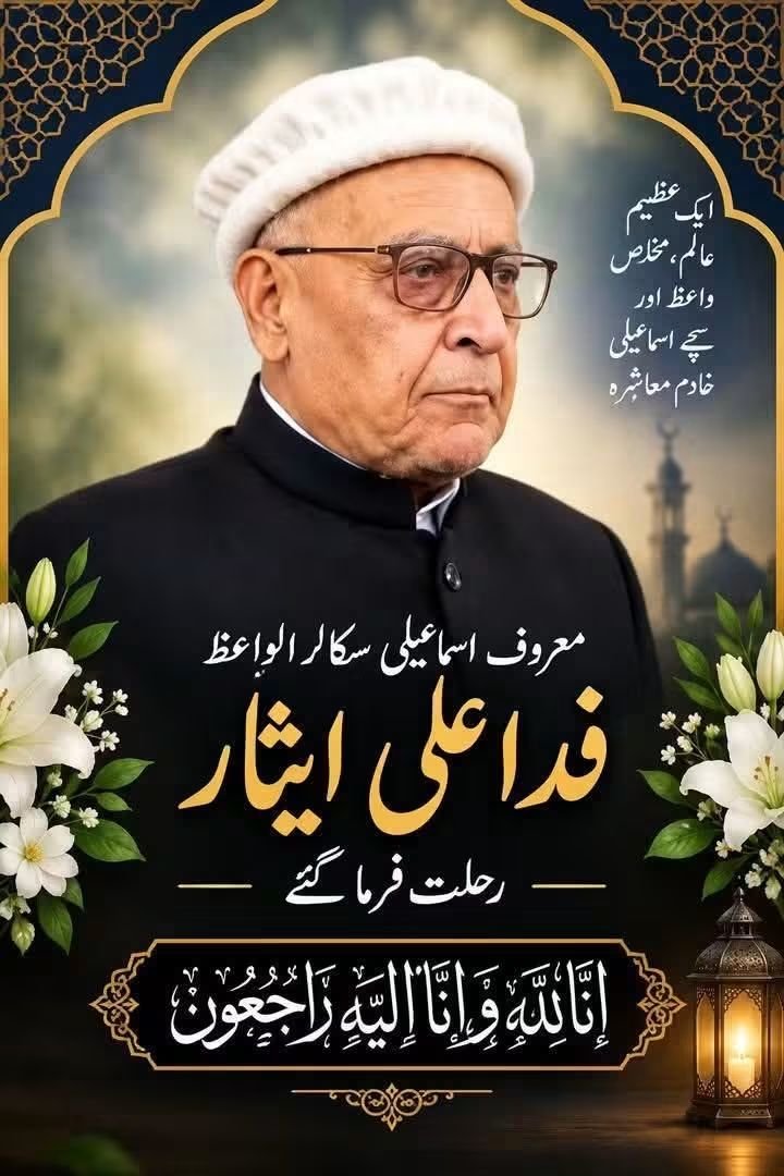 jamilnagri's tweet photo. Renowned Ismaili scholar, author of several books,, Alwaiz Fida Ali Aisar passed away, he will be buried in his native graveyard in Hunza. https://t.co/7CQ9duThFw