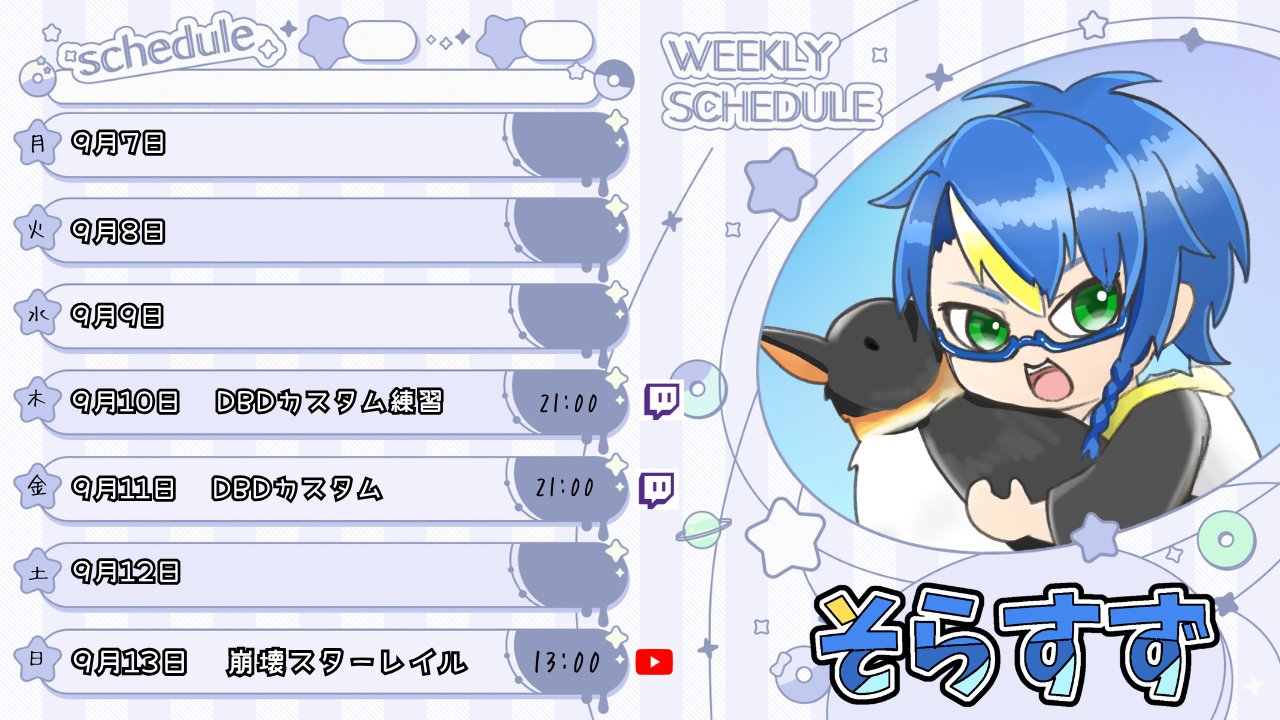 そらすず / SorasuZ セルフ受肉VTuber on X: 