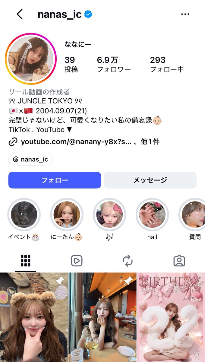 bibouroku_ch's tweet photo. ななにーちゃんのお顔がタイプすぎる。お洋服もおしゃれで特に3枚目は秋冬服の参考にしたい🤎 https://t.co/WriWu4Y4JD
