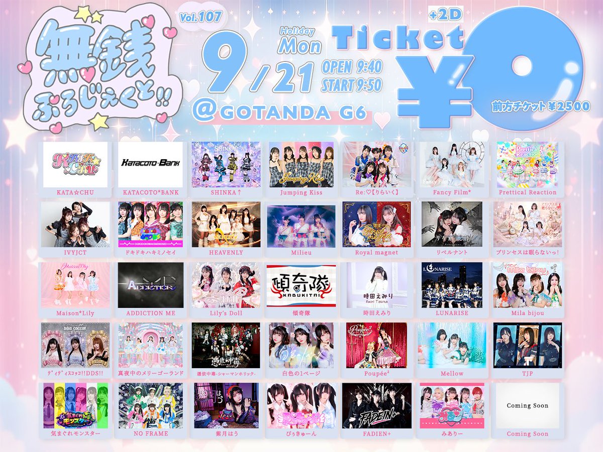天乃くるる【9/19生誕ライブ❣️】 on X: 