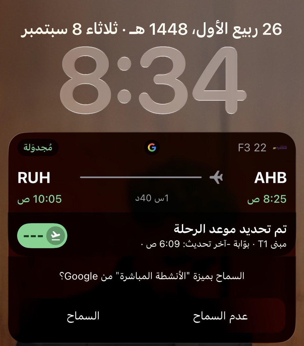 M_xe11's tweet photo. @flyadeal تقفلت رحلات مطار ابها وتم تغير موعد الرحله مرتين رحت المطار مقفل اتصل على خدمة العملاء لم يتم الرد بسبب استرداد المبلغ لم يتم التواجب معي من قبل خدمة العملاء تاخير فالرد وهذي مو اول مره https://t.co/nD9QAPVEcH