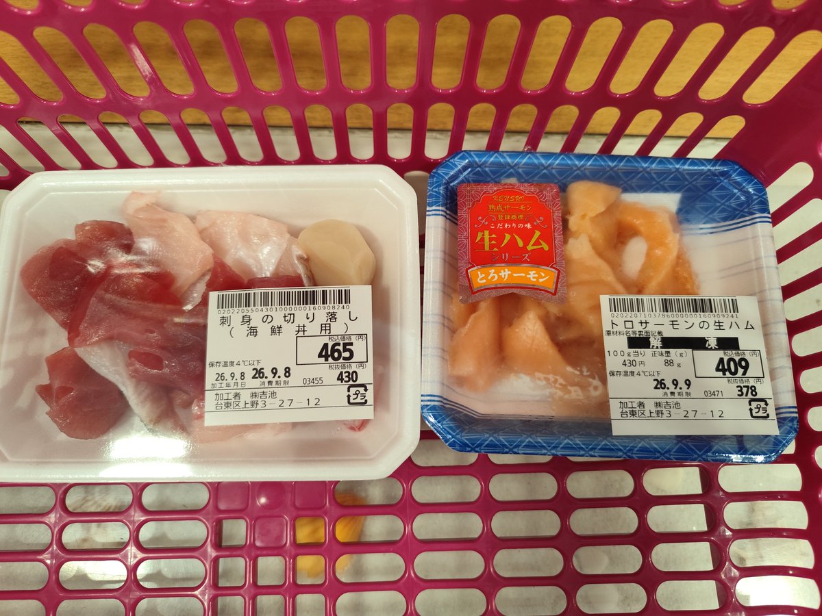 yoshiosan53's tweet photo. 超蒸し暑いっすね🤢
晩メシこれで海鮮丼作ります🫪 https://t.co/b1xp8xL0cw