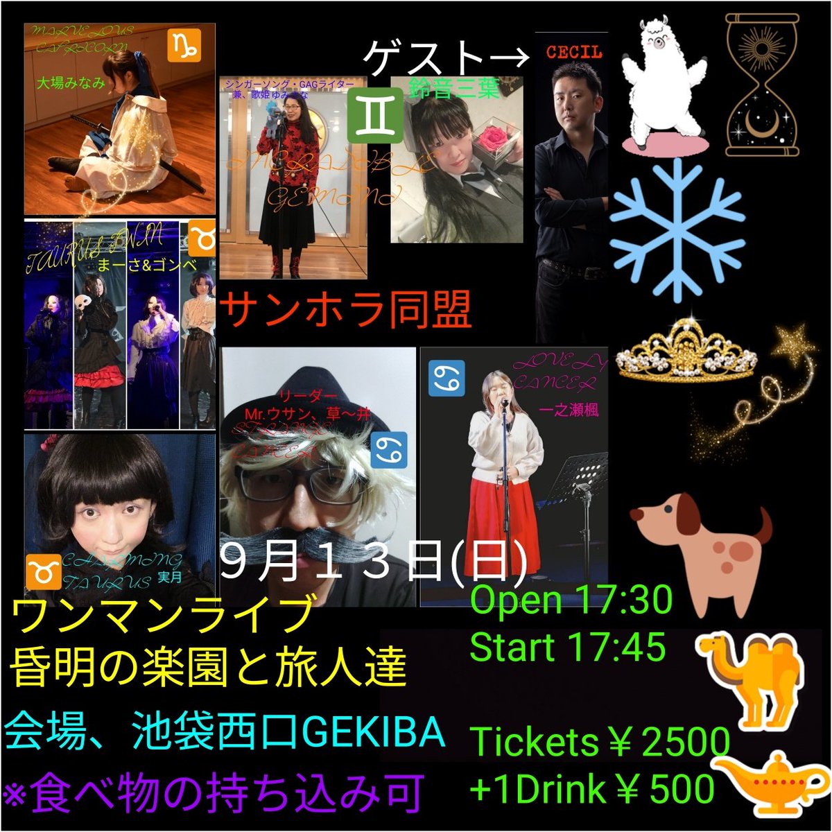 mituha_suzune's tweet photo. 【出演情報】※詳細は画像※
☘️9月
🎤10日ひんでん64.5歳記念LIVE
🎤13日昏明の楽園と旅人達
有料配信
https://t.co/R2IUjXU6UV…
※備考欄に目当の演者を記入

☕19日 転生したら俺の実家がラブコメだった件
※予約者のみ場所をお伝え
(🎤LIVE ☕カフェ)
 #池袋 #神保町 #カフェ #料理  #ライブ #俳優 https://t.co/0qvV3EMs3n