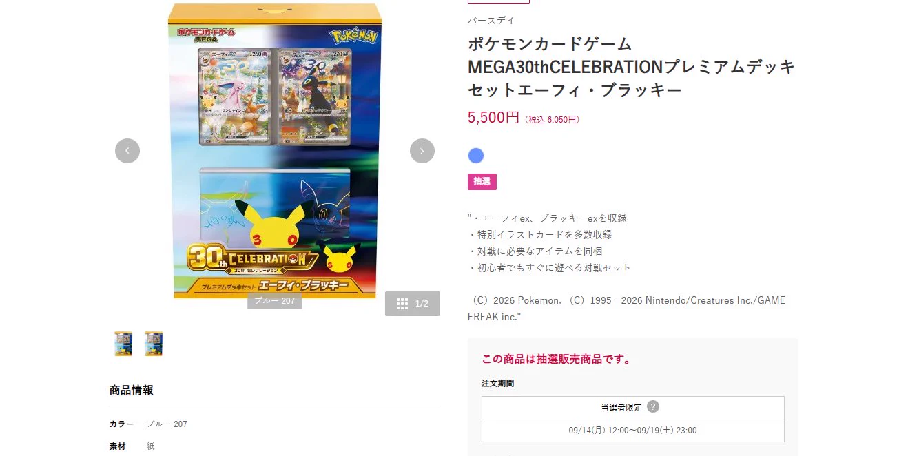ポケモンカード抽選予約速報 on X: 