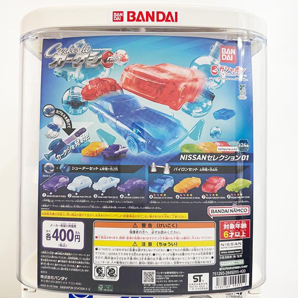 さよなら国鉄　ミニチュアタブレット玉セット HRqa4fobIAAID7Y.jpg