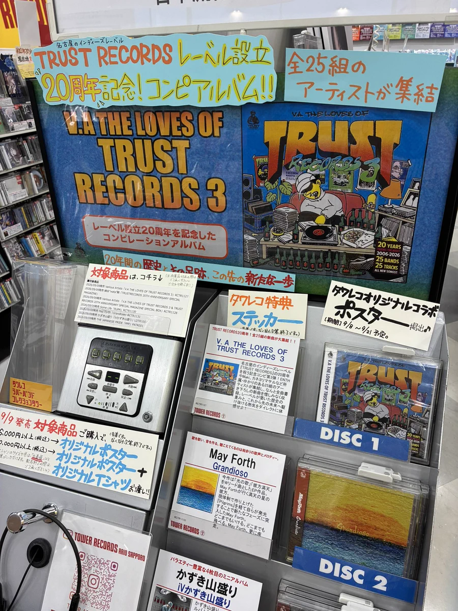 タワーレコード アリオ札幌店 on X: 