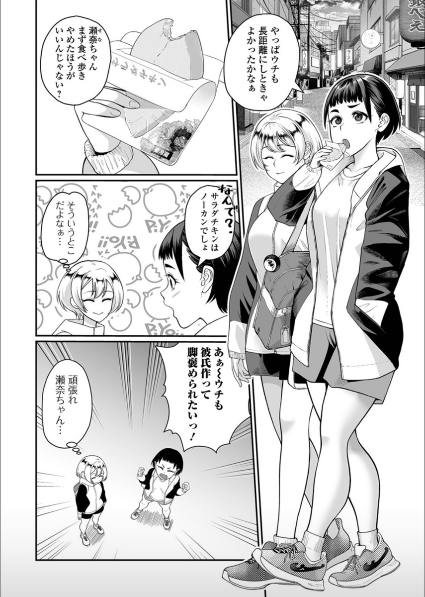 DaDemiDudes's tweet photo. 育ちざかりの陸女たち
(1/4) SFW https://t.co/cYMvyWG9j5