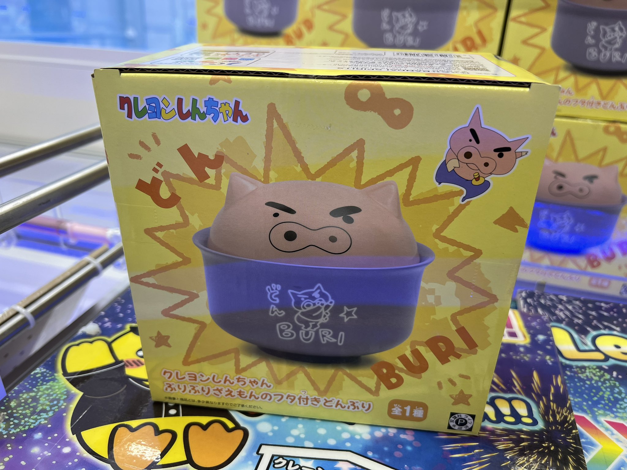 クレーンゲーム倉庫 前橋店🐤 on X: 