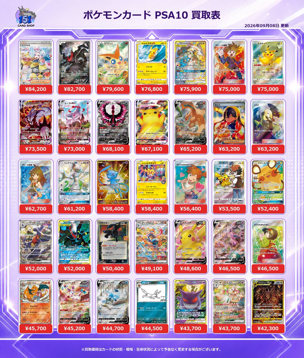 カードショップ151（card shop151） on X: 