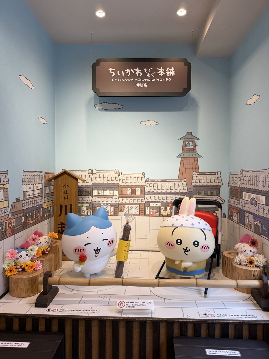 chrip3636's tweet photo. ちいかわもぐもぐ本舗♡
映画見てから行ったからどら焼きは売り切れ🥺 https://t.co/lArGtJwVBe