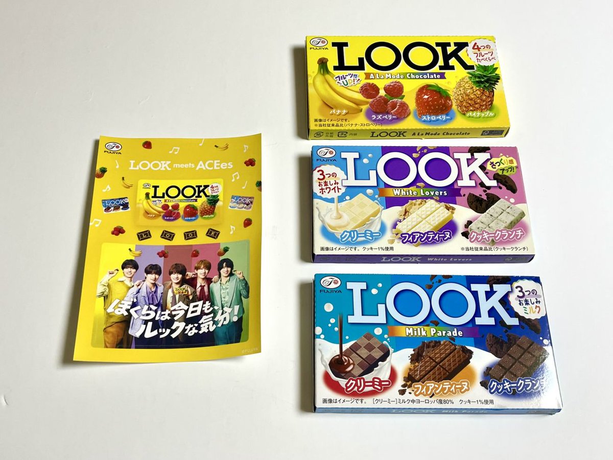 convenichecker's tweet photo. ファミマで「ACEes×不二家LOOK(ルック) コラボ ステッカー」配布キャンペーンが本日8日からスタート【※ステッカーの実物写真を追加】 https://t.co/WSf5MqWMgy

#ファミリーマート #ACEes #ぼくらは今日もルックな気分 #SmileSwitch https://t.co/LLRbr49EWc