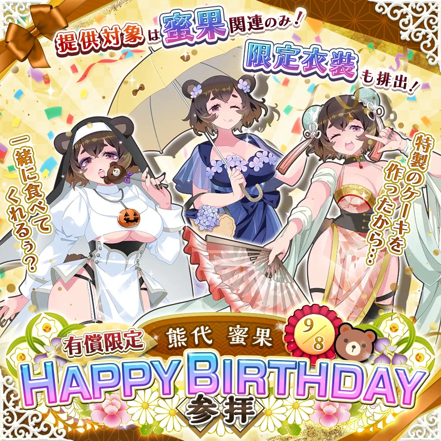 干支っ娘 花札バトル「えとはなっ！」公式 on X: 