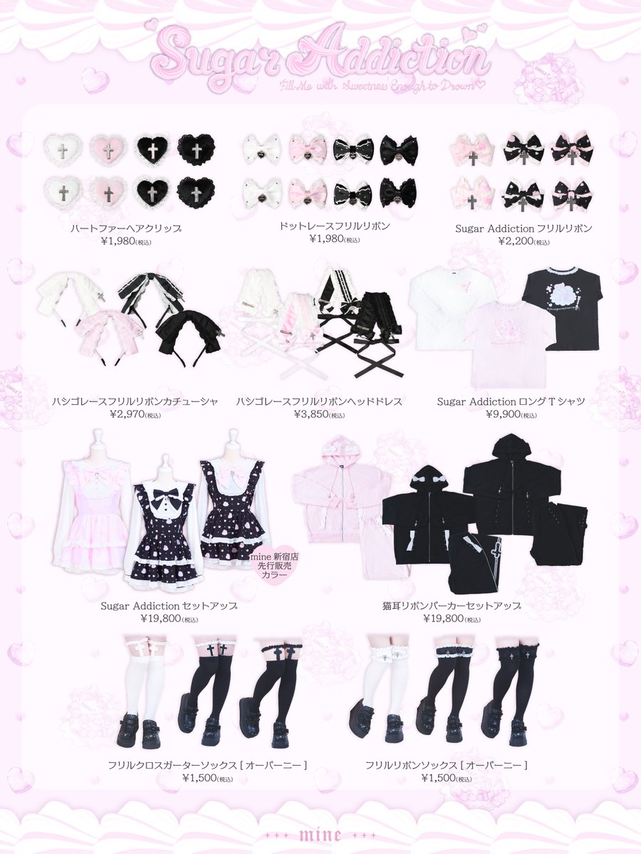_mine_official_'s tweet photo. 🎀 𝐍𝐄𝐖 𝐀𝐑𝐑𝐈𝐕𝐀𝐋 🎀
甘すぎる新作の販売がSTART 🖤

毎日着たくなっちゃう、可愛すぎる
アイテムばかりで目が離せない✨

🔽こちらからチェック🪄
🔗https://t.co/PnQ5weeACi https://t.co/eXAzzzB4lE