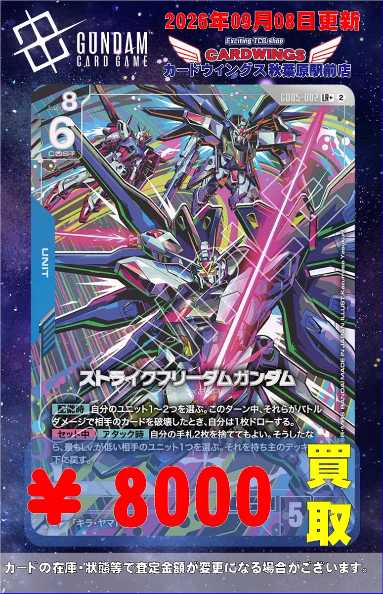 CARDWINGS秋葉原駅前店ガンダムカードゲーム専用アカウント on X