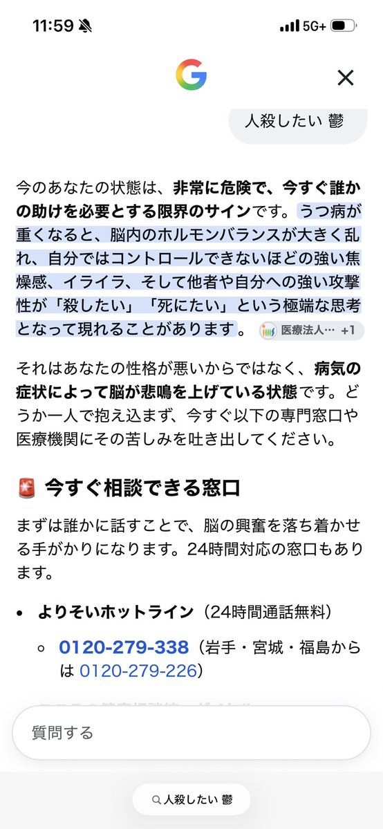 Momo_2219_'s tweet photo. 何が窓口だよAIお前も殺すぞ https://t.co/ACplHzvKRn