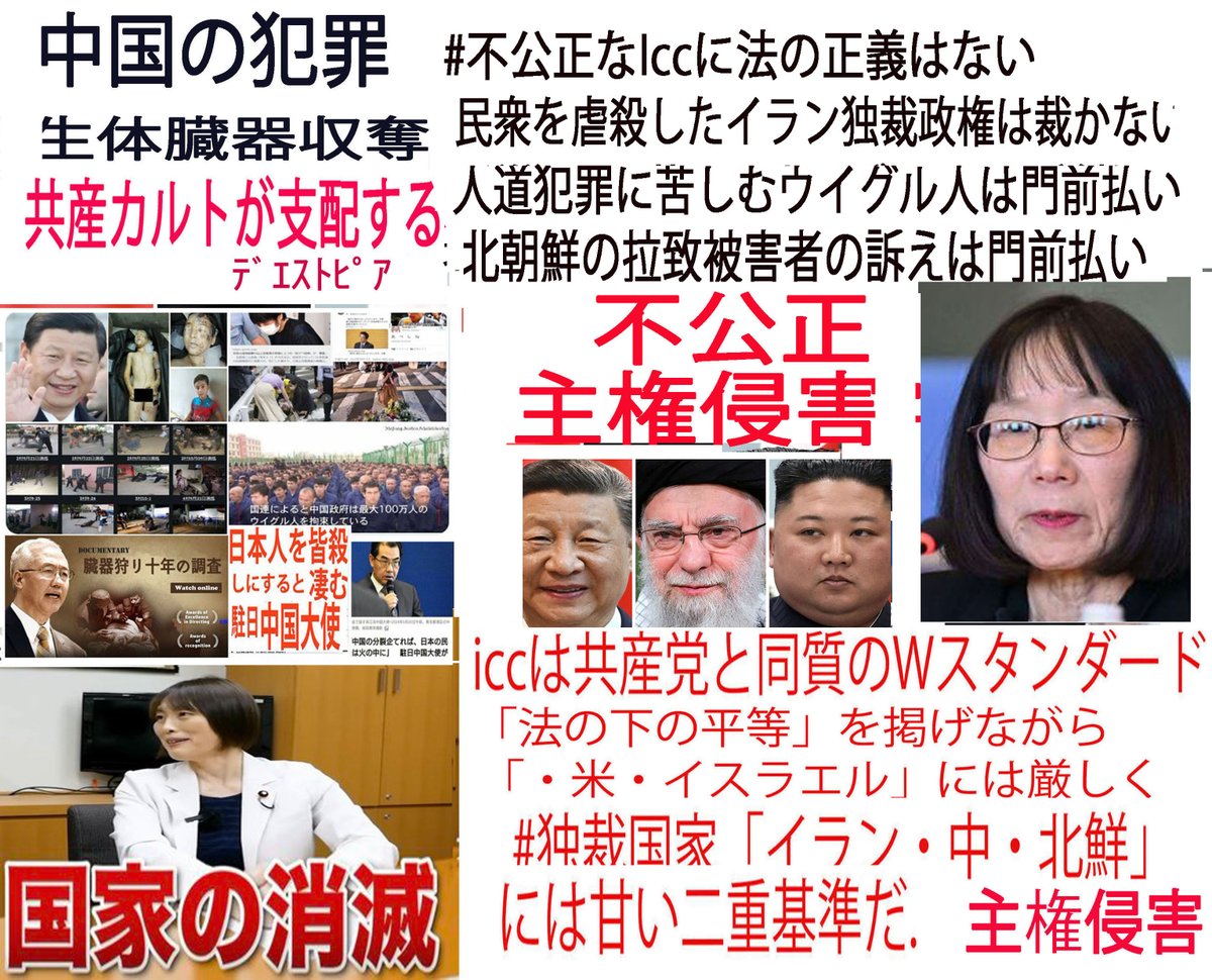 yoshihimaru's tweet photo. @kohyu1952 ＃現代思想に最大の影響を与えた哲学者ニーチェは社会主義は人類を管理・飼育しようとする恐るべき国際的狂気ー全体主義だと弾劾している。
////
アメリカによる（ICC）拒絶は（不公平な超国家的な権力構造）」や「社会主義的・共産主義的集権的な管理思想」に対する警戒感と拒絶が確実に存在する。 https://t.co/cJ4n8pYJgp