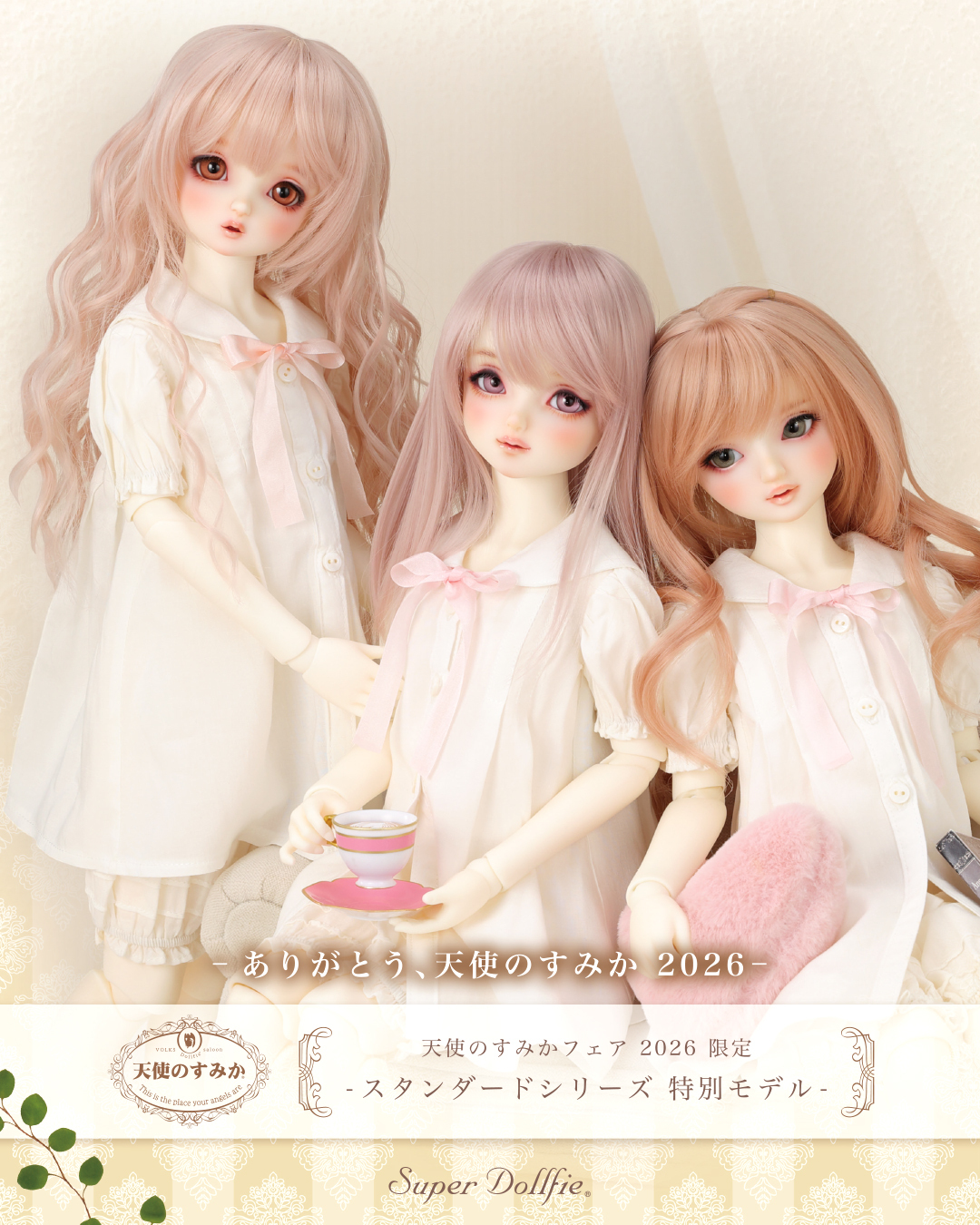 ソフィードール　大判ニットストール　　生成りmix 未使用品 ボークス スーパードルフィー 公式 on X: 