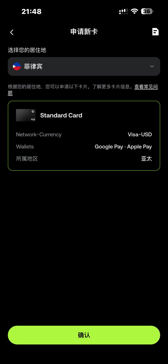 Jin111026Jin's tweet photo. 昨晚这张卡过了，是大陆人最好开的卡了，而且首订Ai友好。
+86，身份证，没有护照，也没交地址账单。21:27 提交，21:31 卡面就亮了。
现在还想找「大陆资料能开、还能订 ChatGPT / Claude」的虚拟卡，选择已经不多了。Gate 这张我自己走过一遍：0 开卡费，首充 10U，Standard Card，Visa-USD，Apple Pay / Google Pay 都挂着。
主要是AI 这波比较诱人：用卡首订 ChatGPT 或 Claude，返 50%，上限 10U，窗口到 9 月 27 日。
完整流程图、避坑、资料怎么填，在这篇里，一步没省。
 https://t.co/JeLZqgVQbl