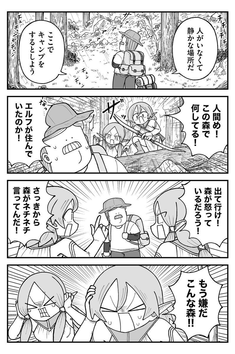 kyata_ti666's tweet photo. 森 https://t.co/SDBtgy4TR4