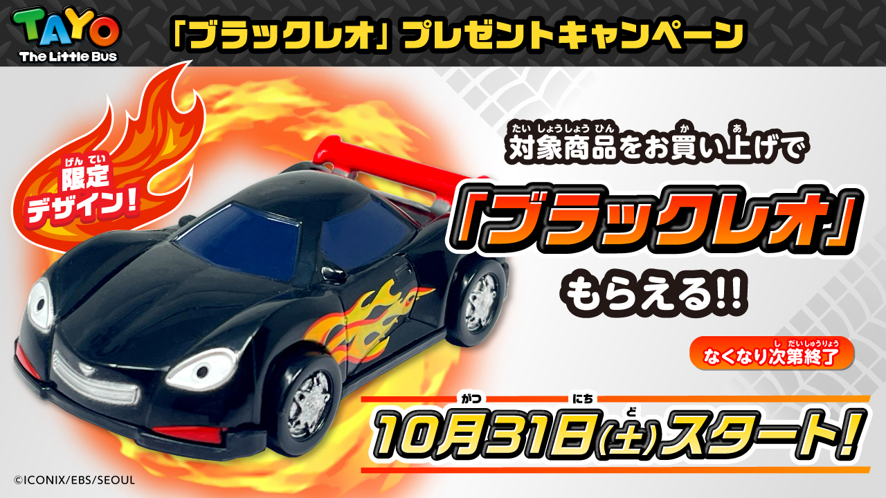 ✨️マスダヤ ブリキ　電動【ちびっこ HAND CAR 】☆動作品 バンダイおもちゃ宣伝部（BANDAI） on X: 